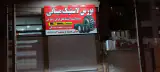 بورس لاستیک مینایی