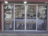 دپارتمان املاک سارینا