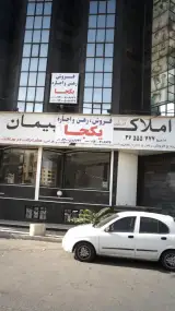 املاک یکجا