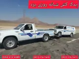 امداد خودرو عقدا