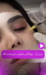کلینیک زیبایی فرح