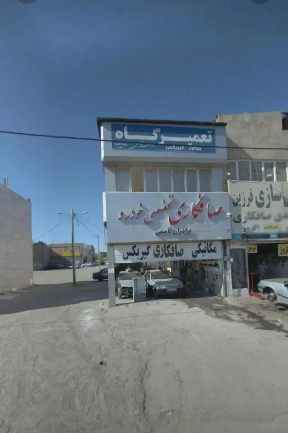 صافکاری برادران قاسمی وبرق خودرو سعادت