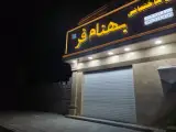 مصالح ساختمانی بهنام فر