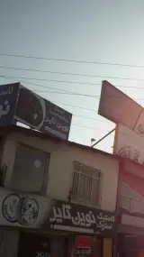 خدمات رینگ و لاستیک نوین تایر