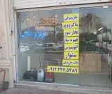 تعمیرات لوازم خانگی