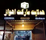مرکز تخصصی روشنایی خودرو