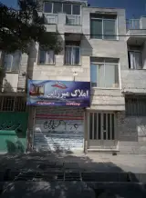 املاک میرزایی