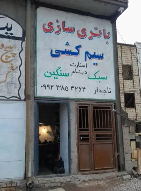 باطری سازی و سیمکشی سنگین تاجدار