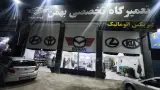 تعمیرگاه تخصصی هیوندا و مزدا بهمن