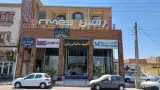 کلینیک ساختمانی رئیسی
