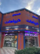 مسکن دیپلمات پرند