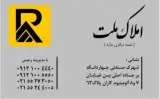املاک ملت