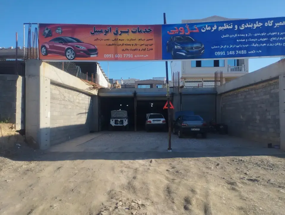 برق خودروعلی صدباری