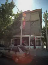 املاک