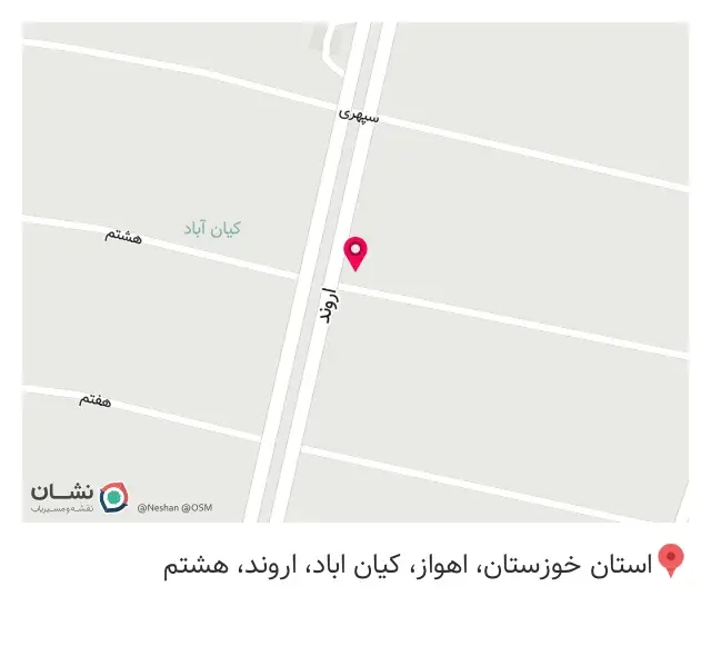 نایس لیزر اهواز