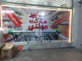 سوپر مهدی