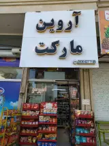 هایپر آنلاین آبیک
