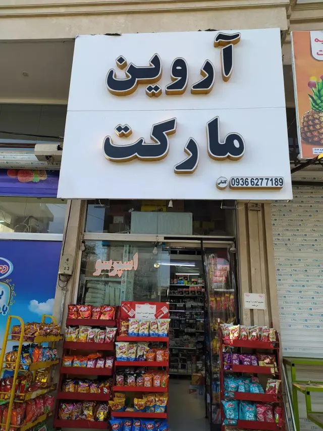 هایپر آنلاین آبیک