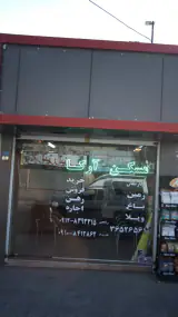 مسکن آرکا