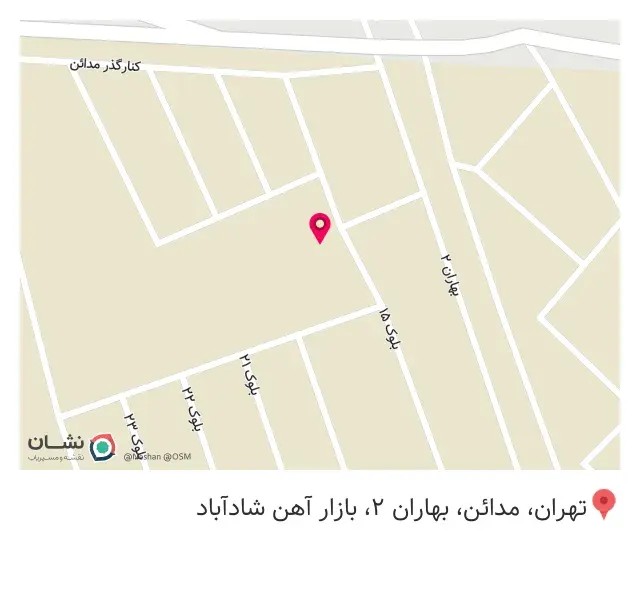آهن هایپر طهران