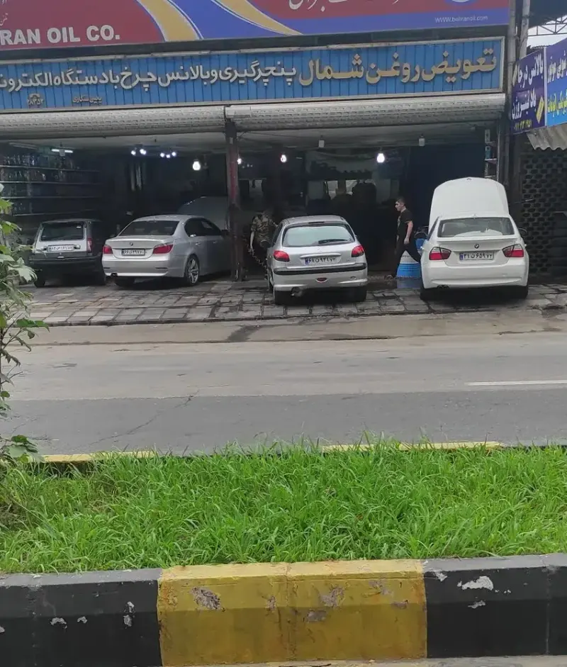 اتوسرویس شمال