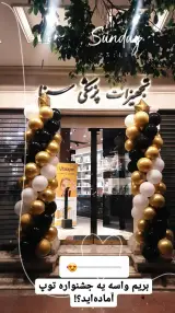 کالا پزشکی سینا