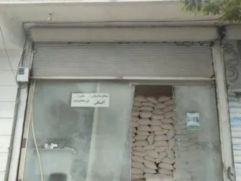 مصالح ساختمانی آقائی