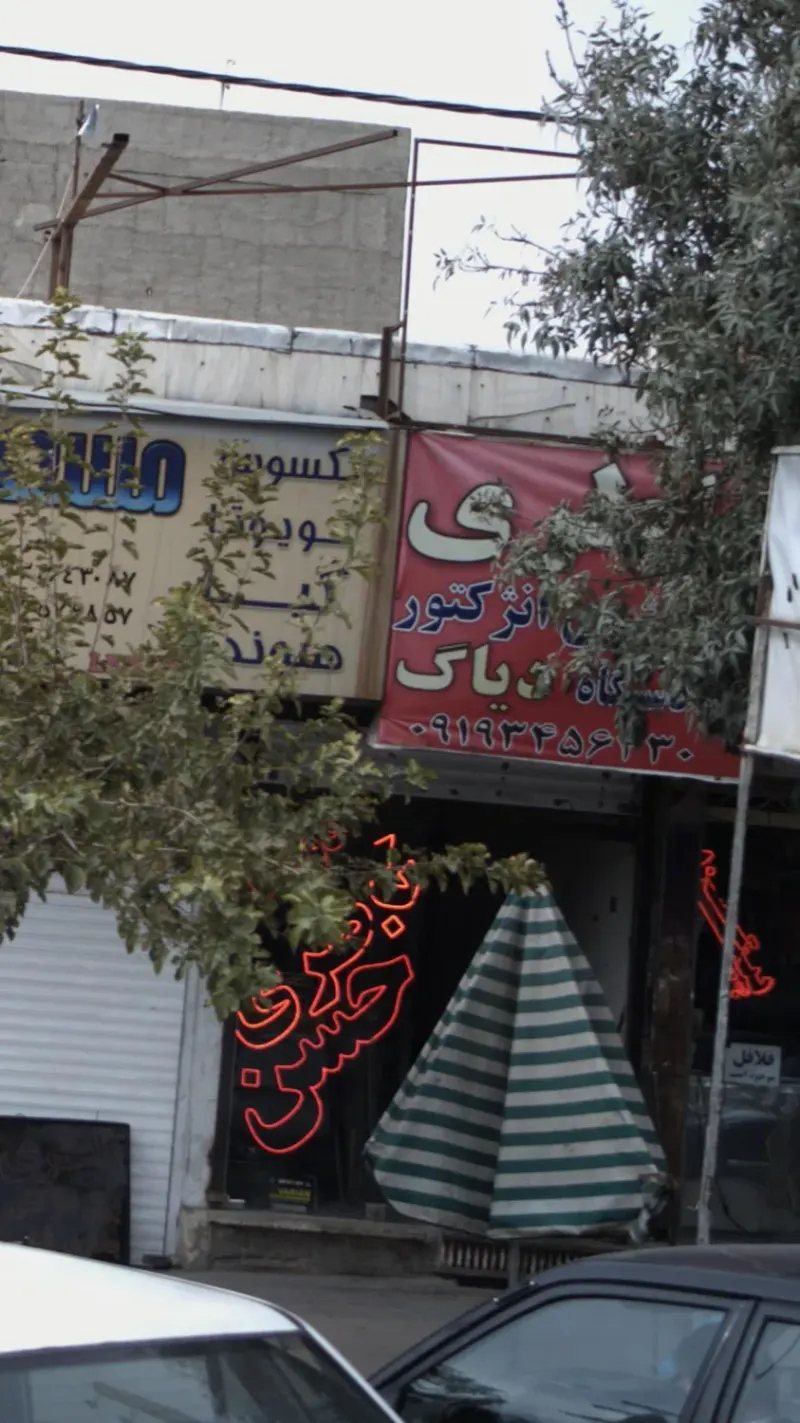 تعمیرگاه