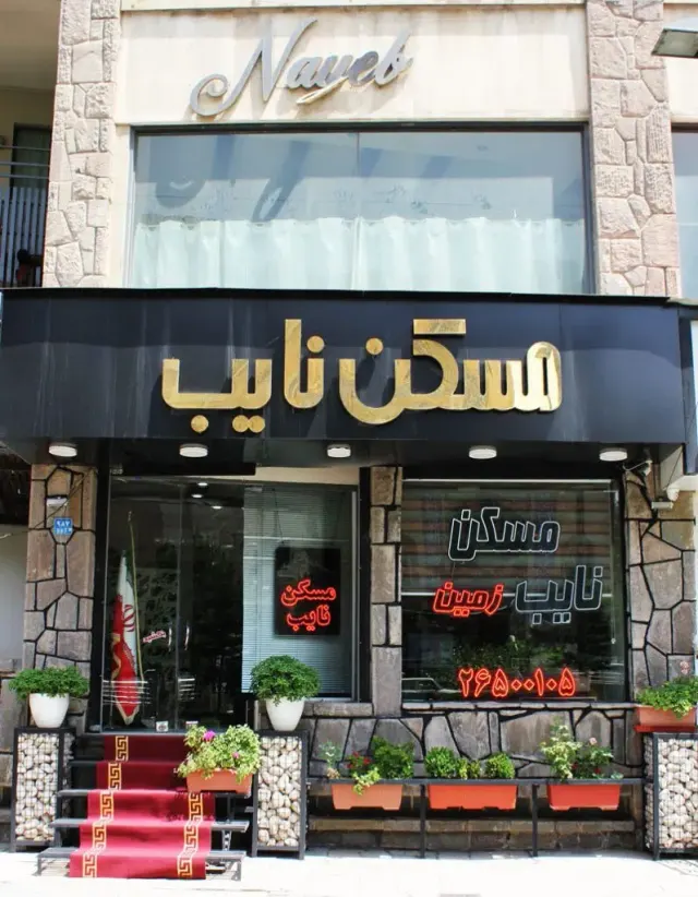 مسکن نایب فشم