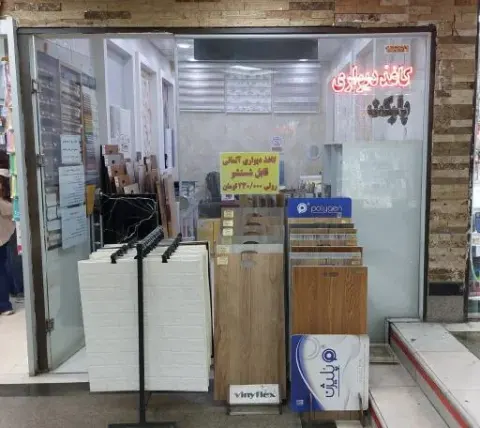 دکوراسیون ایران زمین
