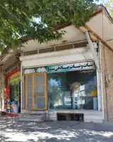آبنبات فروشی صادقی نیا