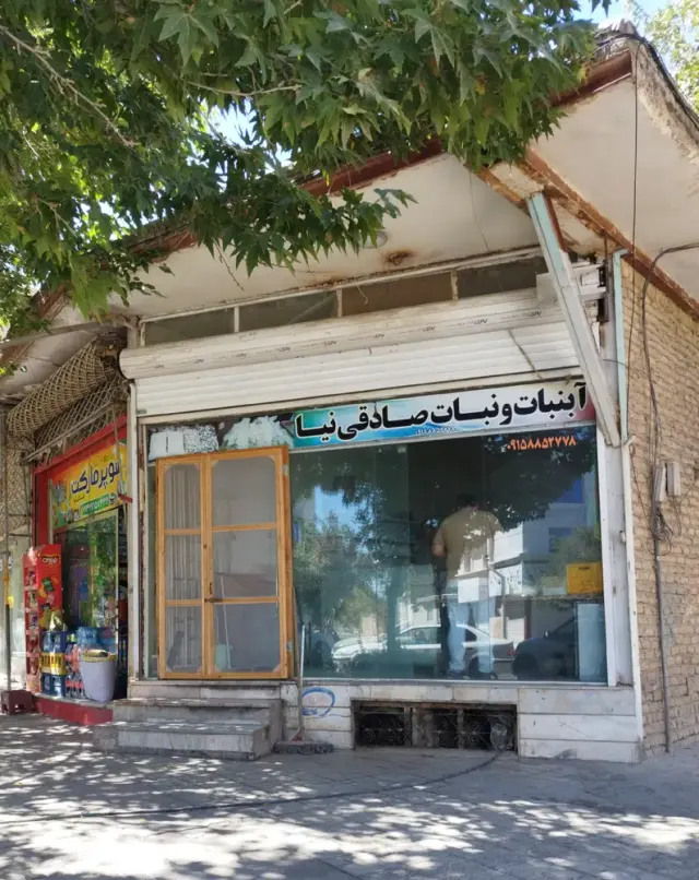 آبنبات فروشی صادقی نیا