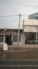 پارت مدرن