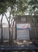 املاک حکیم زاده
