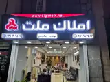 مشاور املاک ملت