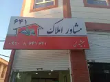 مشاور املاک جمشیدی 641 ایلام