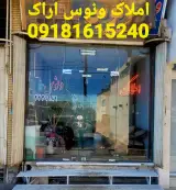مشاورین املاک ونوس