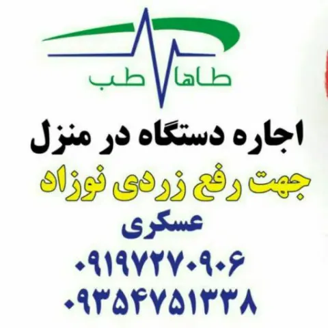 طاها طب