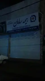 بیمه سامان