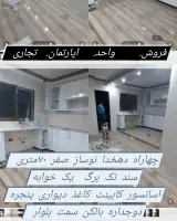 املاک آرمان جیرفت