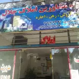 مسکن جلال