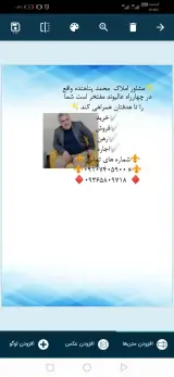 املاک محمد پناهنده