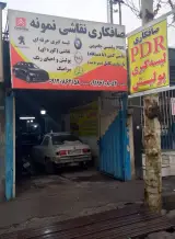 صافکاری و نقاشی نمونه