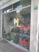املاک حاتم