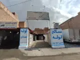مصالح ساختمانی رجبی