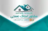 مشاور املاک نعمتی