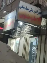 تجهیزات پزشکی و بیمارستانی آلا طب نوین