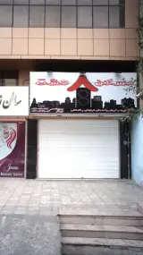مسکن هشت