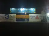 امدادخودرو و تعمیرگاه مجاز ایران خودرو مرکزی