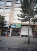 املاک کاج